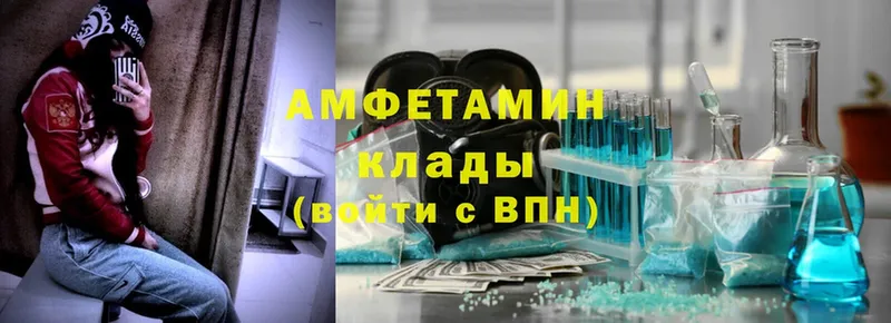 мега вход  Прокопьевск  Amphetamine VHQ 