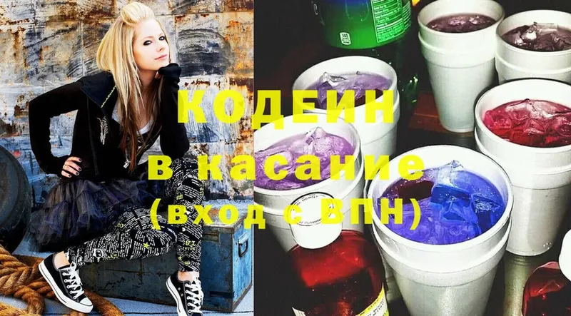 купить   Прокопьевск  Codein Purple Drank 